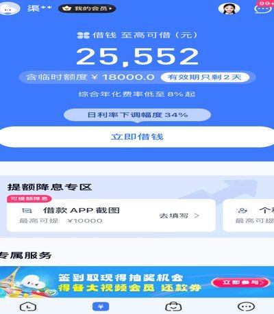 分期乐最近怎么了2021