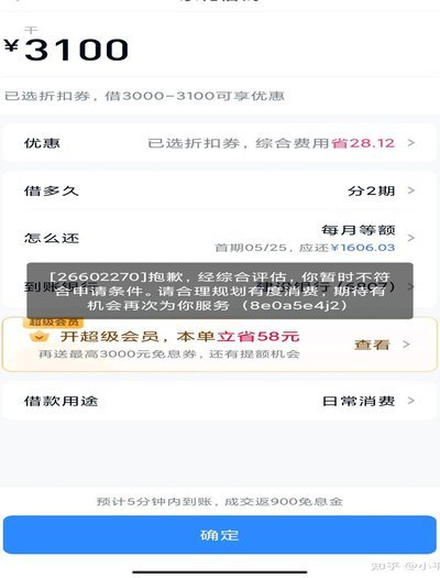 分期乐最近怎么了2021