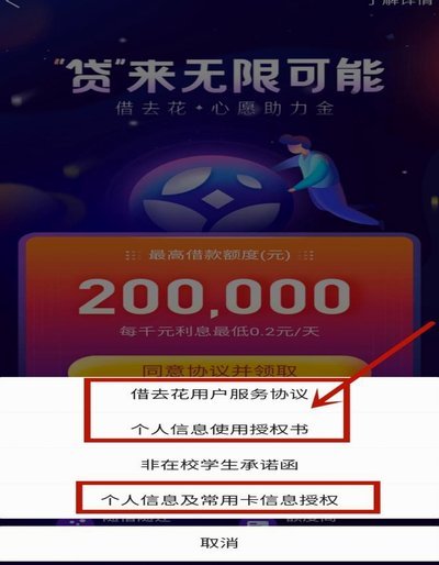 携程拿去花怎么还？