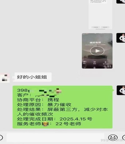 携程拿去花哪里还款