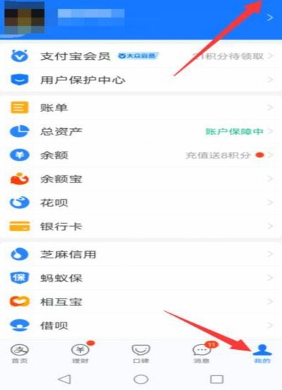 套花呗怎么扣手续费