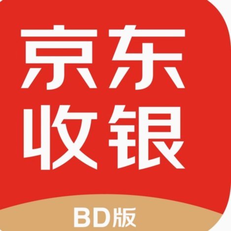 京东付费额度套现可靠吗