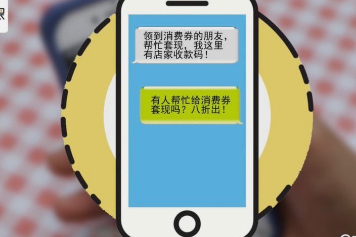 网店取件码揭秘：如何识别套现商家