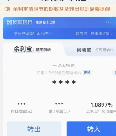 携程“拿去花”提现支付宝能吗？