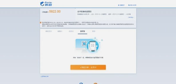 携程拿去花可以提现到支付宝吗