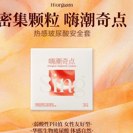 奇点避孕套是什么