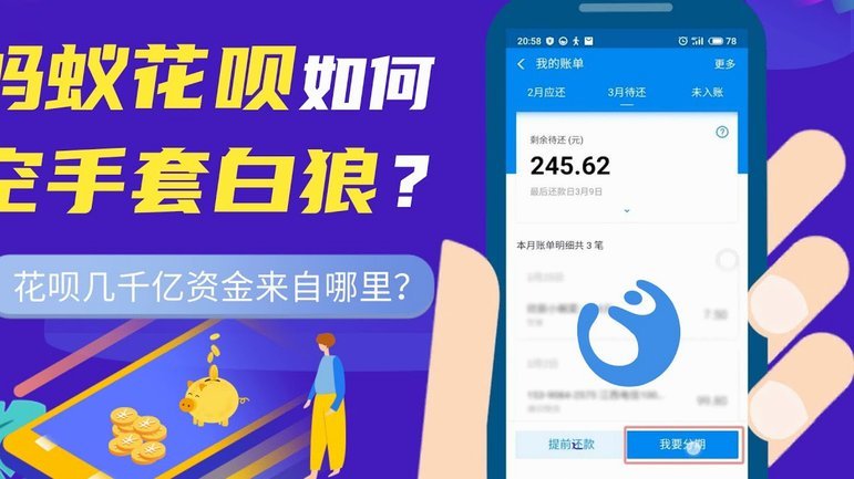 套花呗钱可靠不 出来怎么办