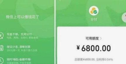 微信分付套出来怎么用啊安全吗