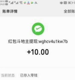 得物app余额提现后无法到账