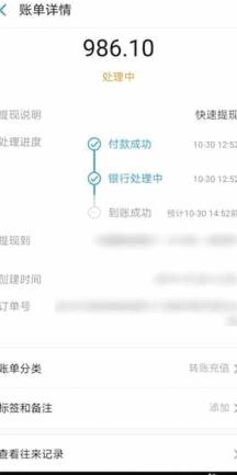 得物app余额提现后无法到账