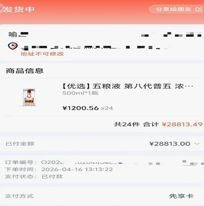 鹿优选先享卡：购物额度背后的时间价值与信用博弈