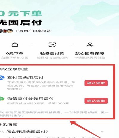 快手“先用后付”功能上线，助中小商家优化现金流