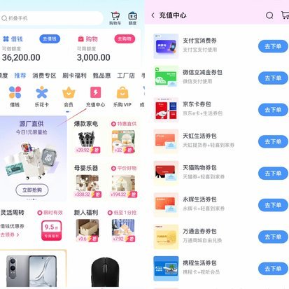 分期乐提现到微信如何还款