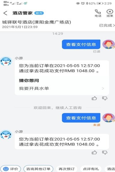 携程拿去花额度提现操作指南