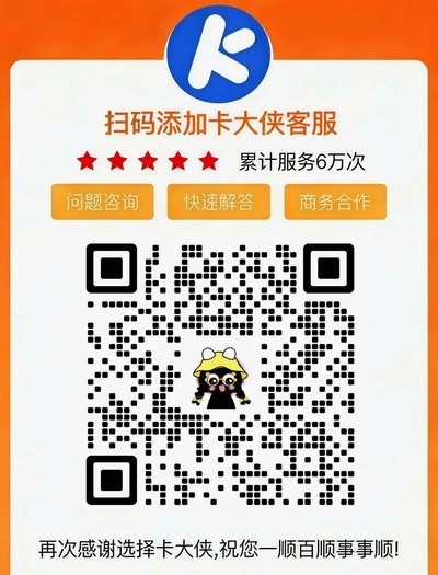 便荔卡支付被秒拒怎么办？