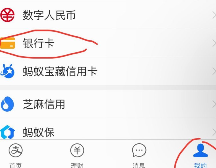 携程拿去花解绑银行卡在哪里
