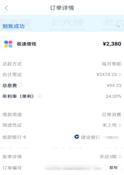 乐花花借款攻略：能下款吗？
