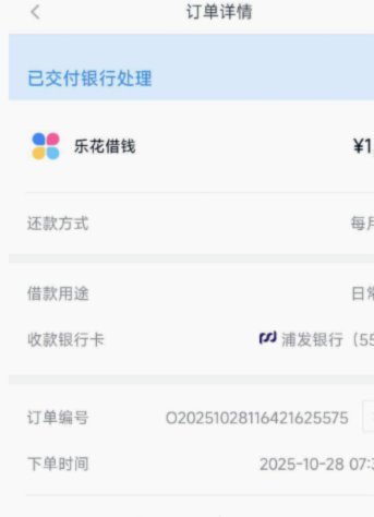 乐花花能下款吗