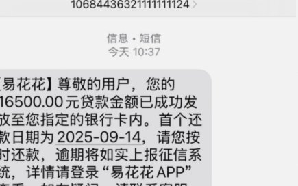 乐花花能下款吗