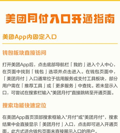 美团月付取现操作指南：轻松实现提现流程