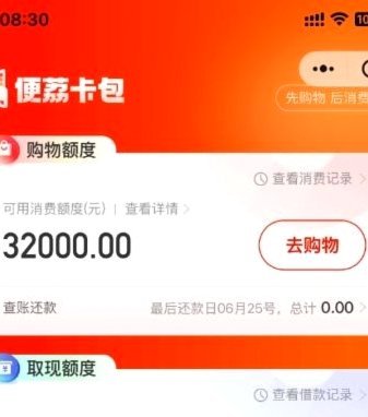 便荔卡包平台介绍